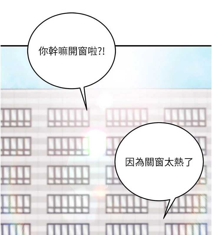 催眠媮心計第19話-妳厭惡我時最迷人