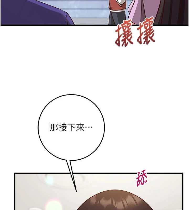 催眠媮心計第19話-妳厭惡我時最迷人