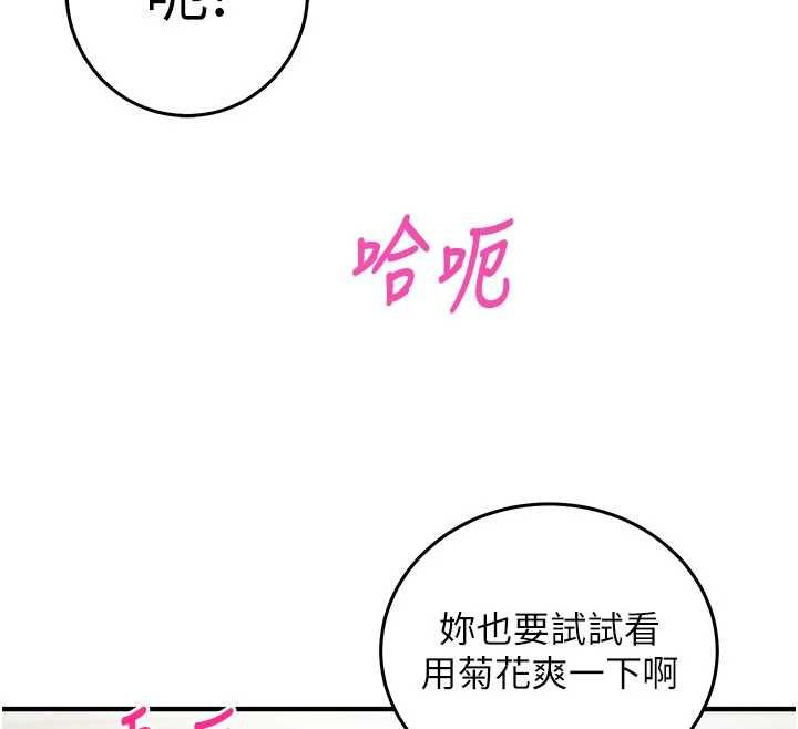 催眠媮心計第19話-妳厭惡我時最迷人