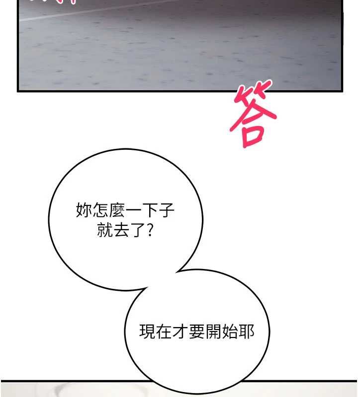 催眠媮心計第19話-妳厭惡我時最迷人