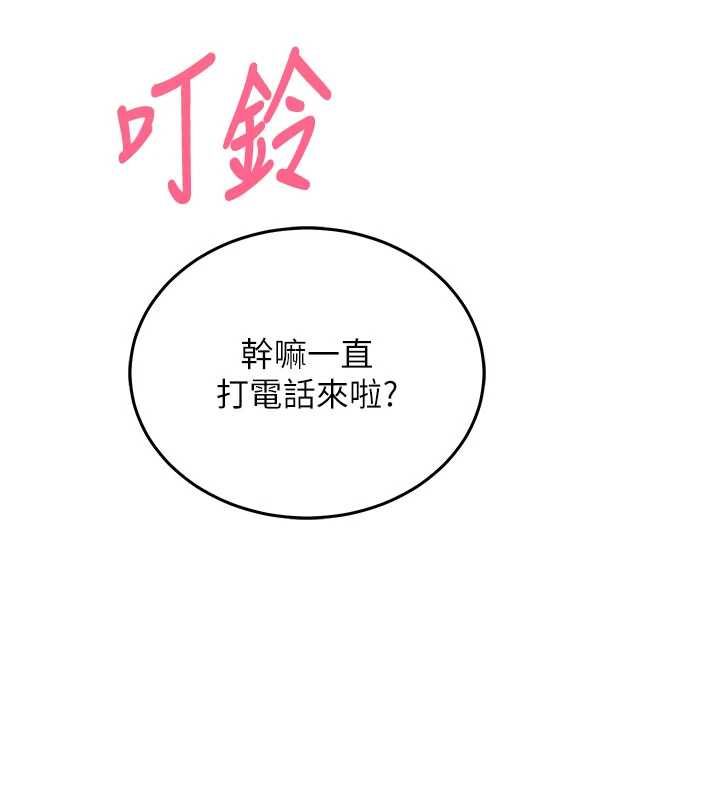 催眠媮心計第19話-妳厭惡我時最迷人