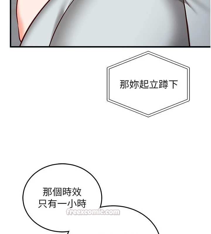 催眠媮心計第19話-妳厭惡我時最迷人