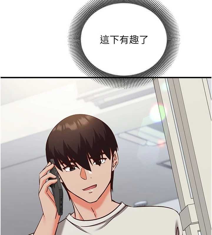 催眠媮心計第19話-妳厭惡我時最迷人