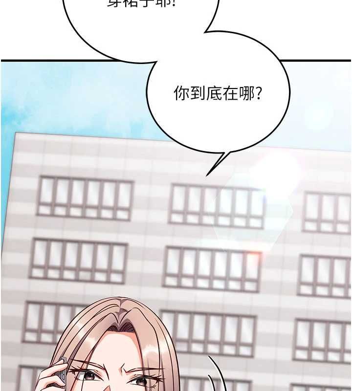 催眠媮心計第19話-妳厭惡我時最迷人