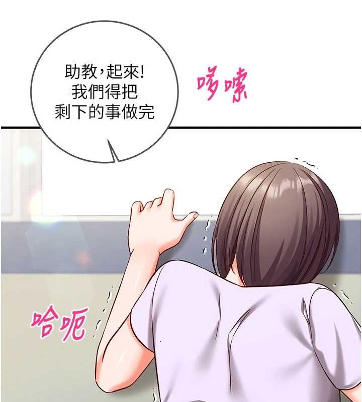 催眠媮心計第19話-妳厭惡我時最迷人
