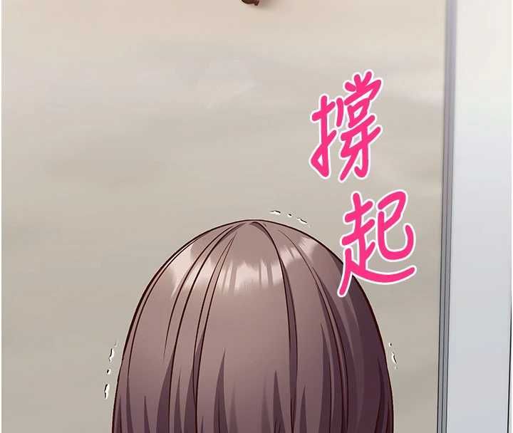 催眠媮心計第19話-妳厭惡我時最迷人
