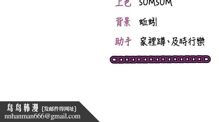 催眠媮心計第19話-妳厭惡我時最迷人