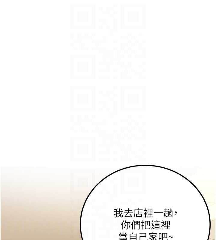 借妻條約第50話-我想把妳占為己有