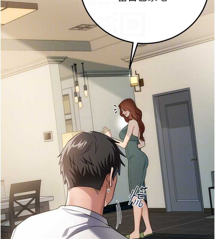 借妻條約第50話-我想把妳占為己有