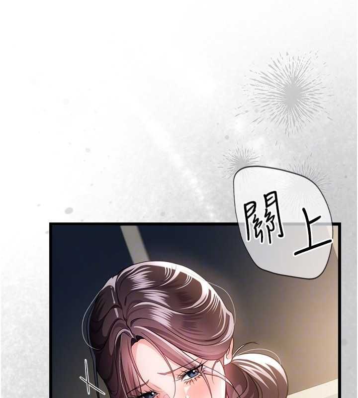 借妻條約第50話-我想把妳占為己有