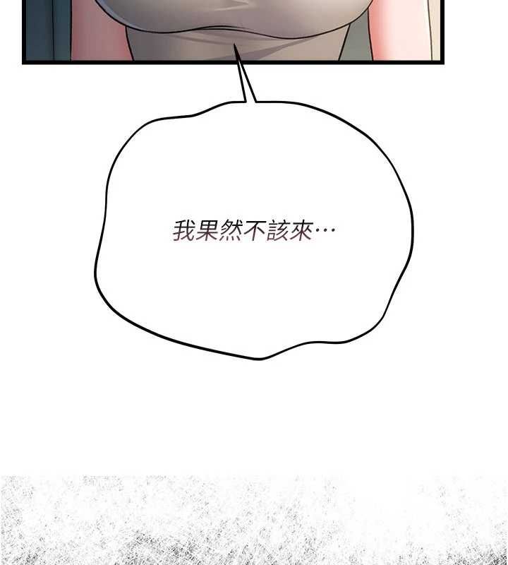 借妻條約第50話-我想把妳占為己有