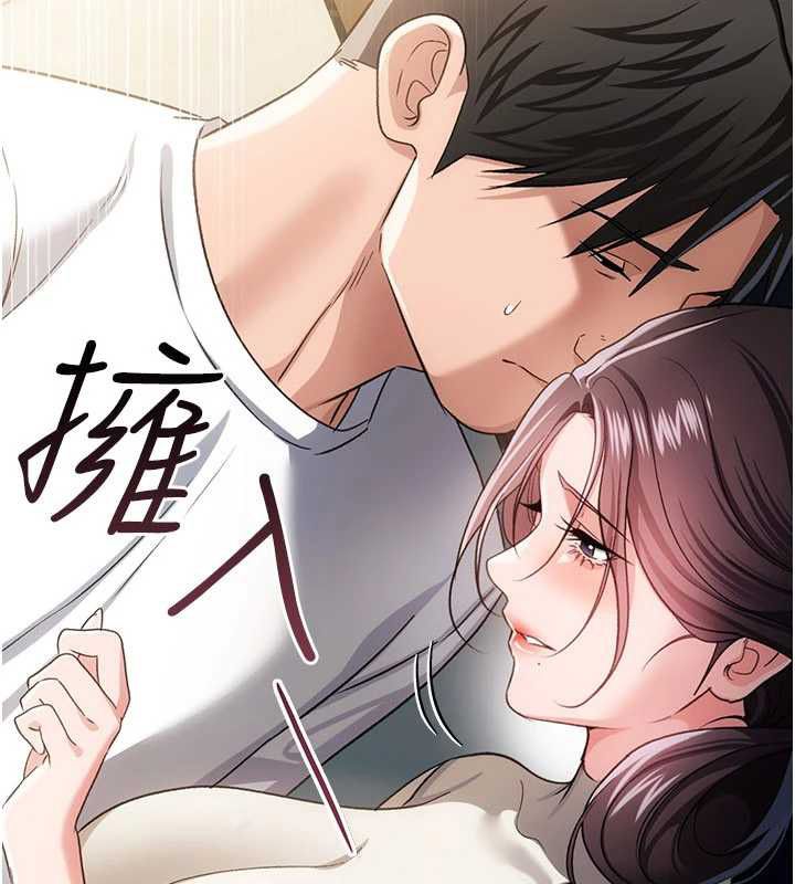 借妻條約第50話-我想把妳占為己有
