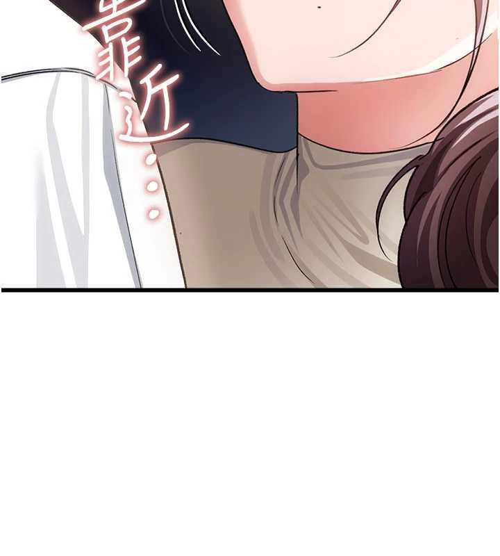 借妻條約第50話-我想把妳占為己有