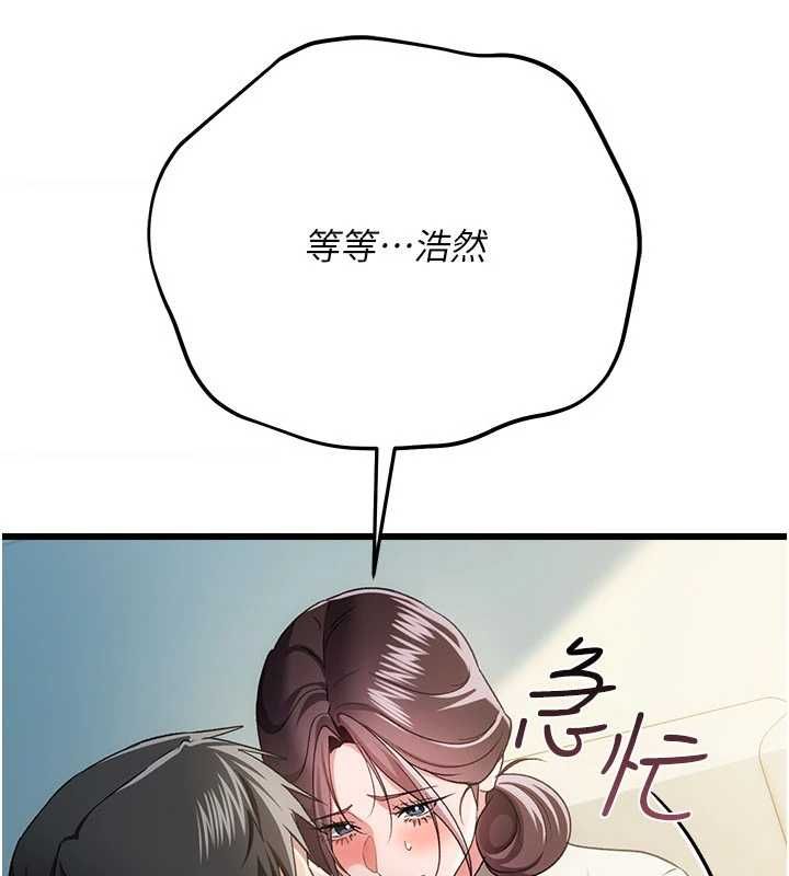 借妻條約第50話-我想把妳占為己有
