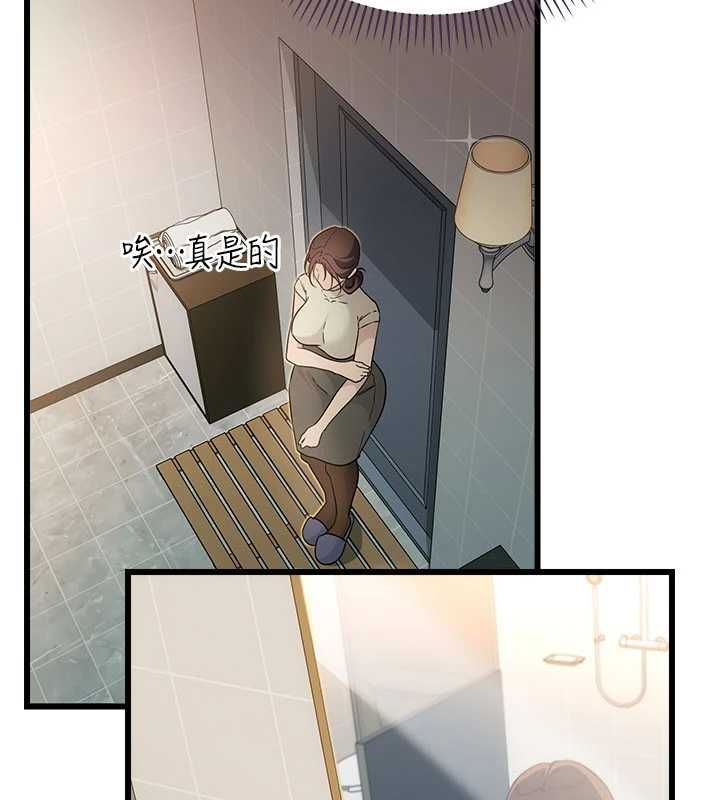 借妻條約第50話-我想把妳占為己有