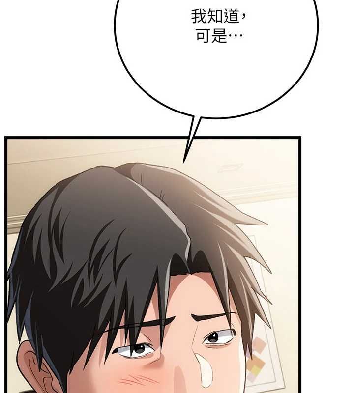 借妻條約第50話-我想把妳占為己有