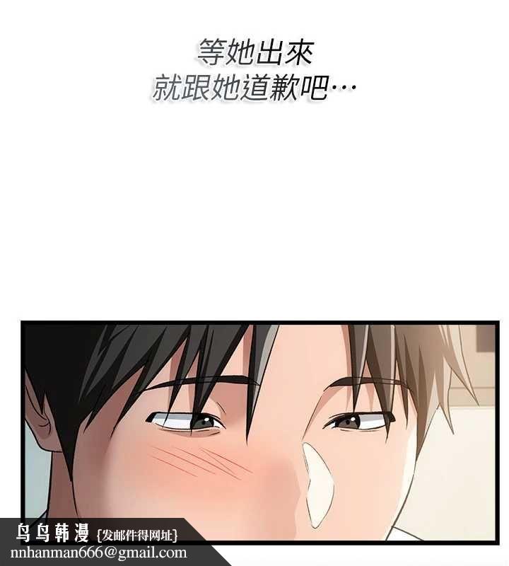 借妻條約第50話-我想把妳占為己有