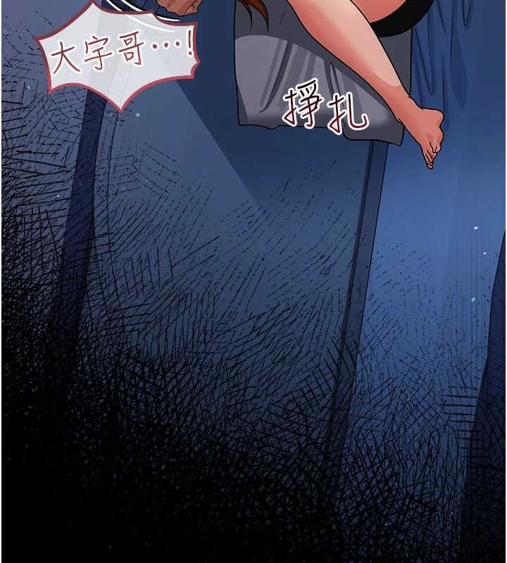 借妻條約第50話-我想把妳占為己有