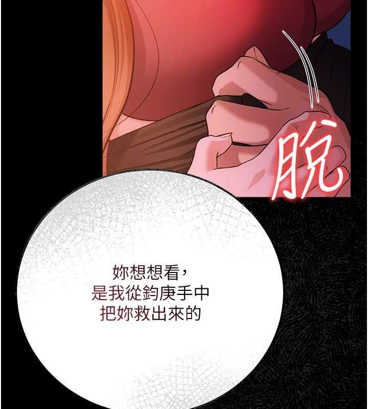 借妻條約第50話-我想把妳占為己有