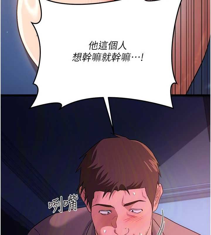 借妻條約第50話-我想把妳占為己有