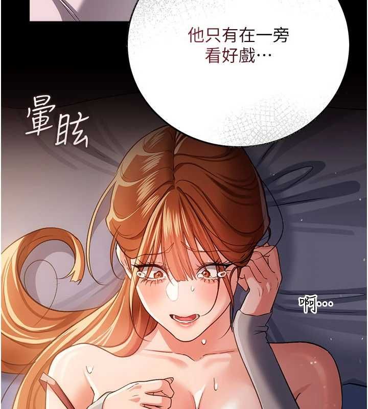 借妻條約第50話-我想把妳占為己有