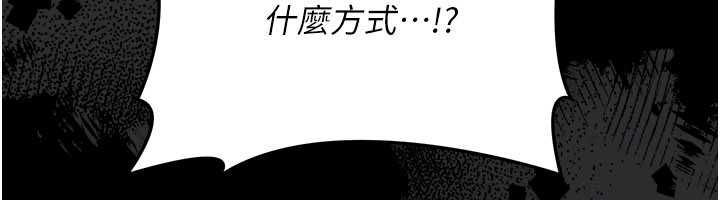 借妻條約第50話-我想把妳占為己有