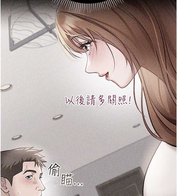 借妻條約第50話-我想把妳占為己有