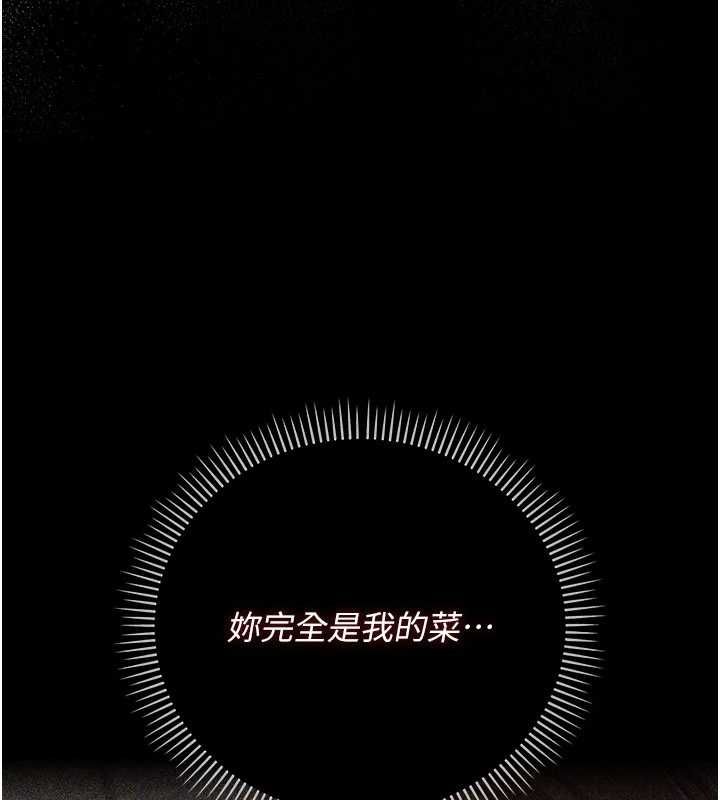 借妻條約第50話-我想把妳占為己有