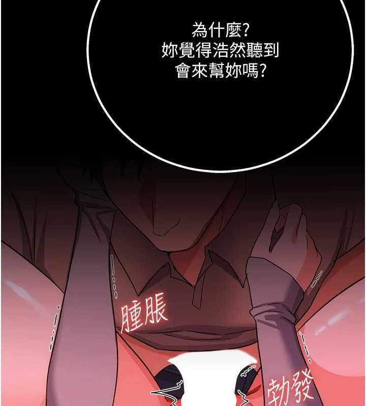 借妻條約第50話-我想把妳占為己有