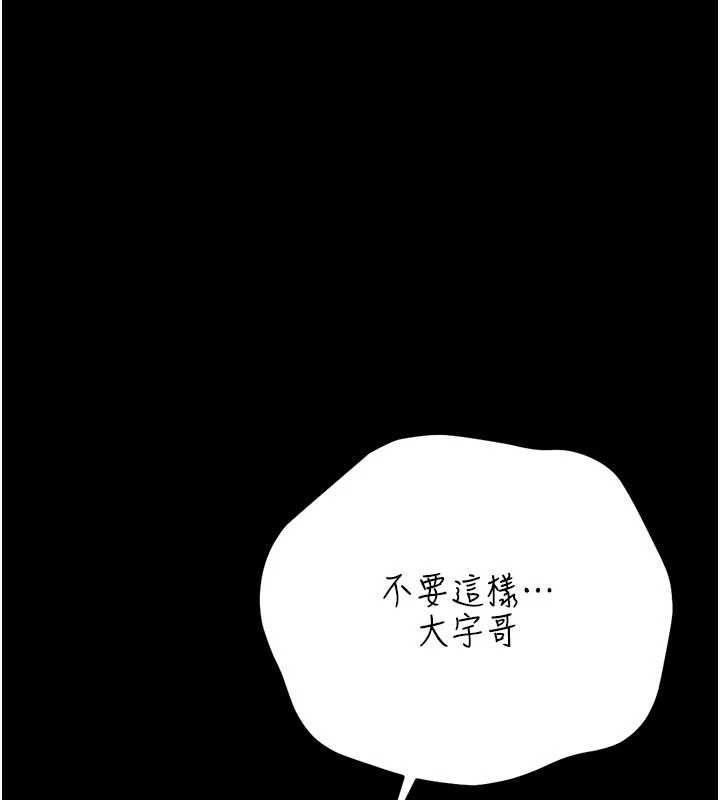 借妻條約第50話-我想把妳占為己有