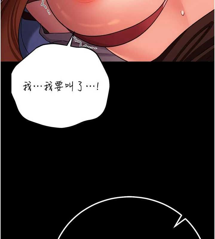 借妻條約第50話-我想把妳占為己有