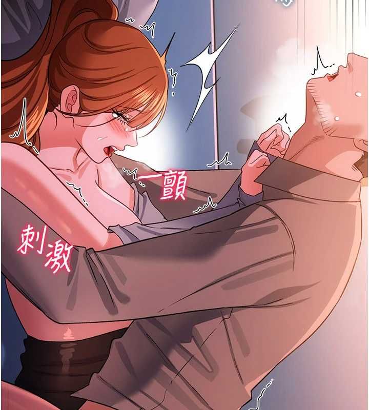 借妻條約第50話-我想把妳占為己有