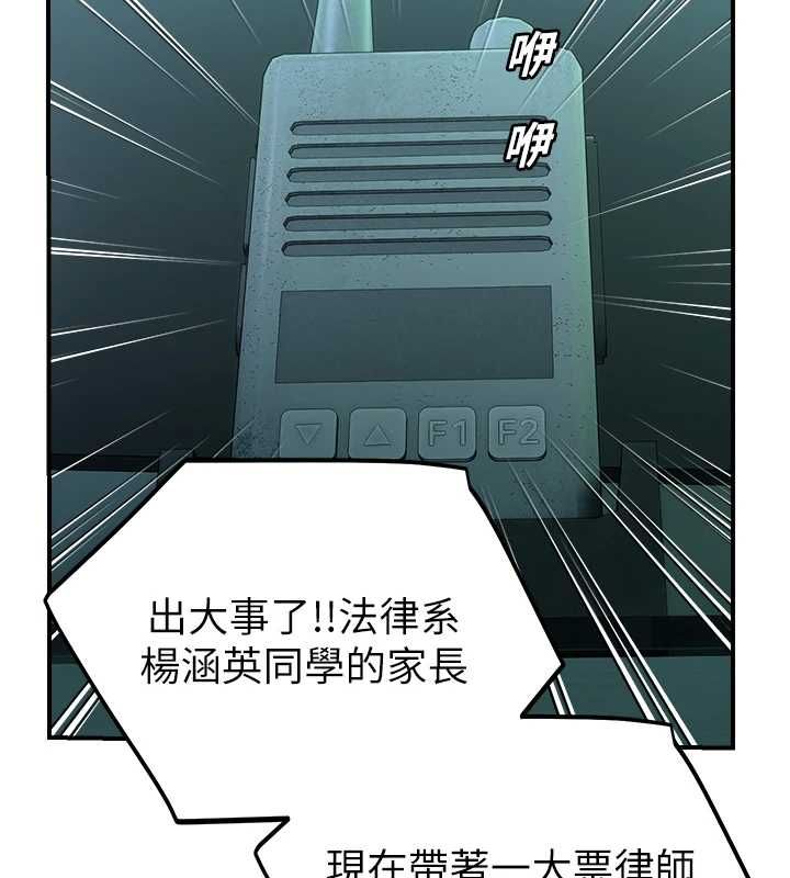 校園禁播角落第39話-為了世瑋挺身而出!