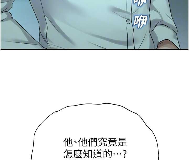 校園禁播角落第39話-為了世瑋挺身而出!