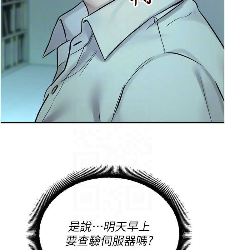 校園禁播角落第39話-為了世瑋挺身而出!