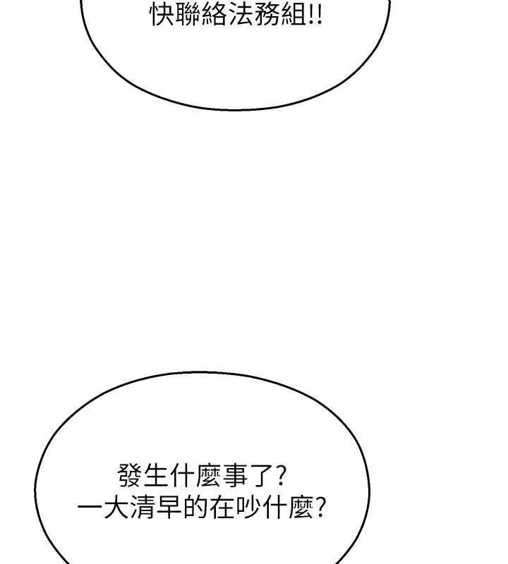校園禁播角落第39話-為了世瑋挺身而出!