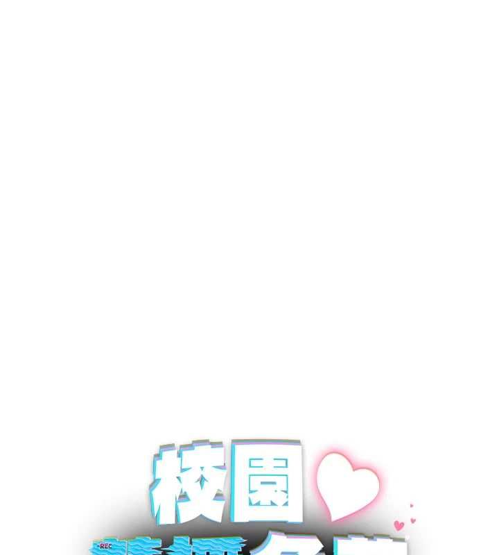 校園禁播角落第39話-為了世瑋挺身而出!