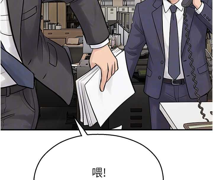 校園禁播角落第39話-為了世瑋挺身而出!