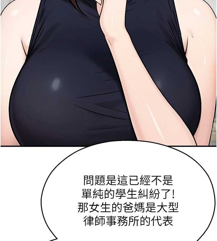 校園禁播角落第39話-為了世瑋挺身而出!