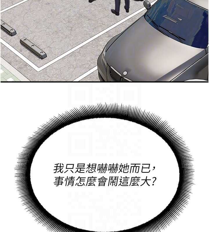 校園禁播角落第39話-為了世瑋挺身而出!