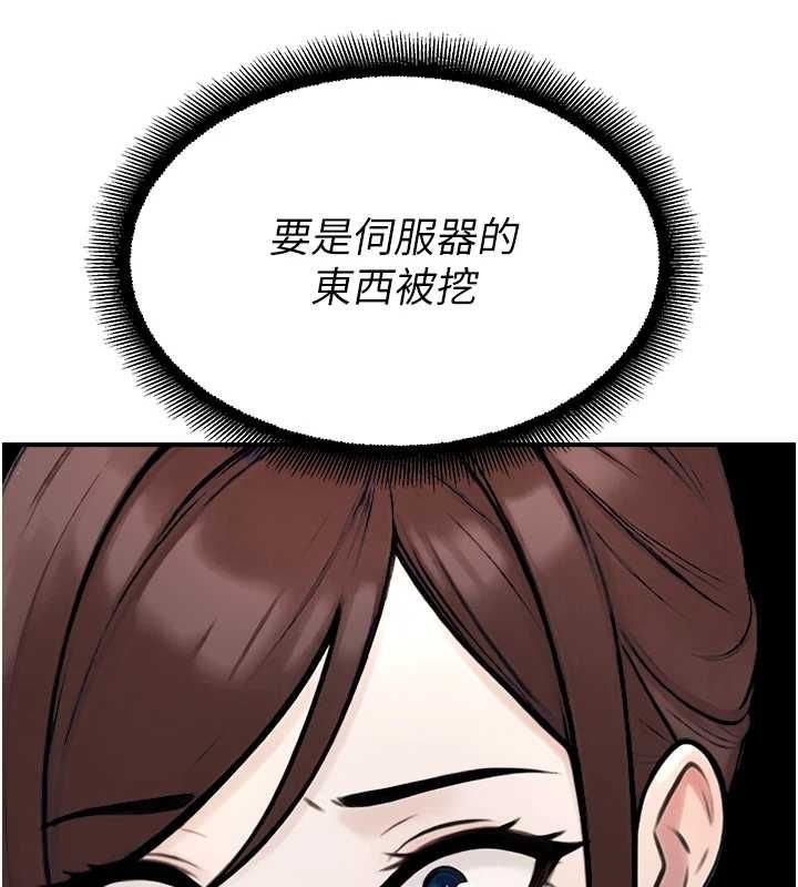 校園禁播角落第39話-為了世瑋挺身而出!