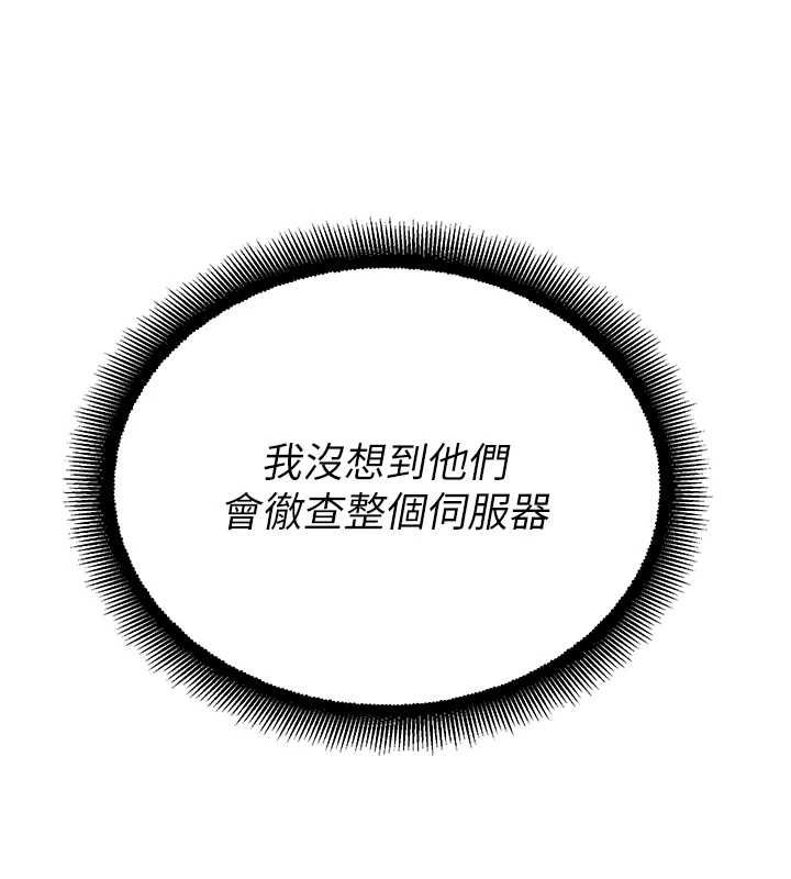 校園禁播角落第39話-為了世瑋挺身而出!