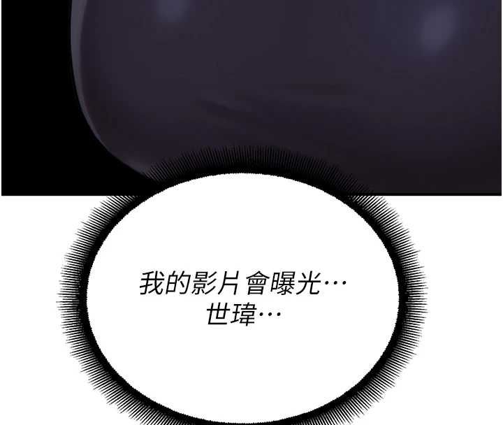 校園禁播角落第39話-為了世瑋挺身而出!