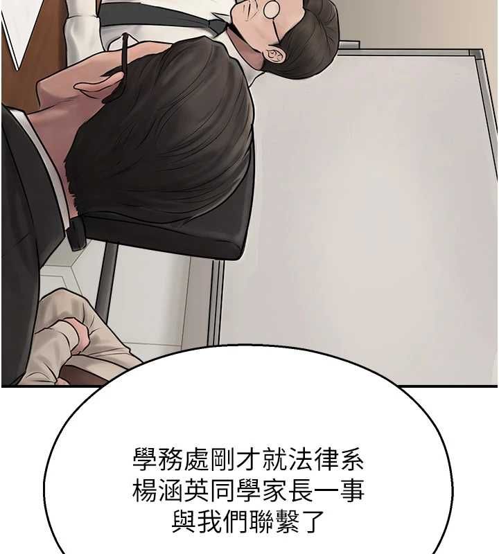 校園禁播角落第39話-為了世瑋挺身而出!
