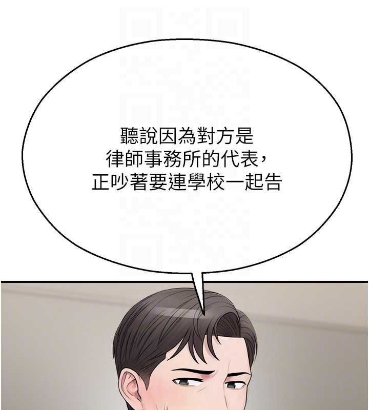 校園禁播角落第39話-為了世瑋挺身而出!