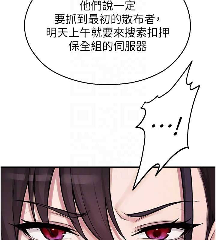 校園禁播角落第39話-為了世瑋挺身而出!