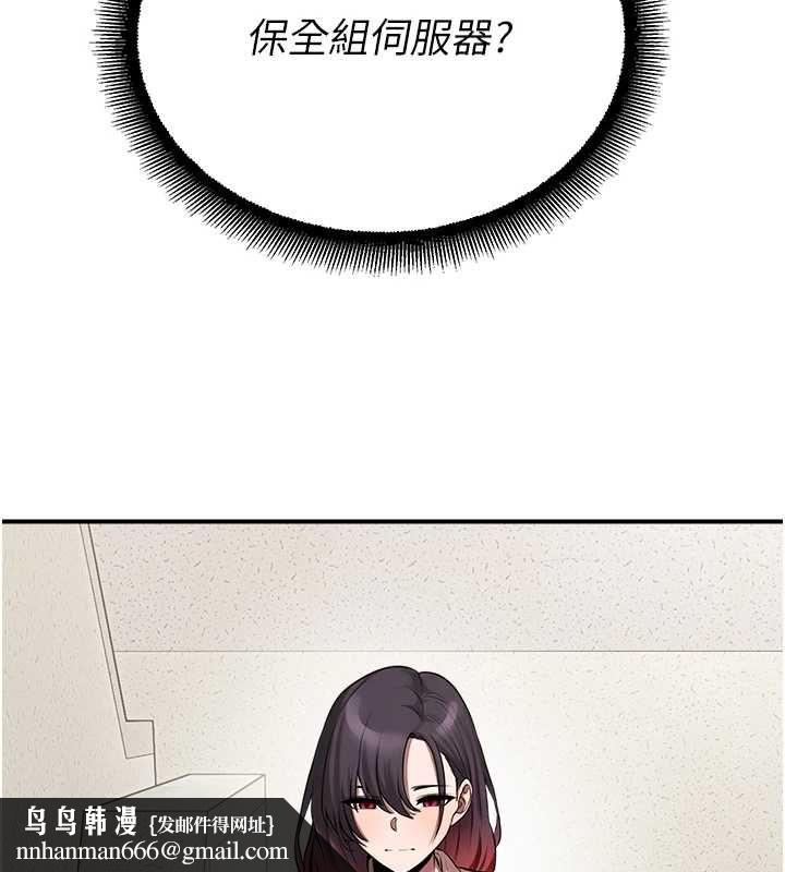 校園禁播角落第39話-為了世瑋挺身而出!