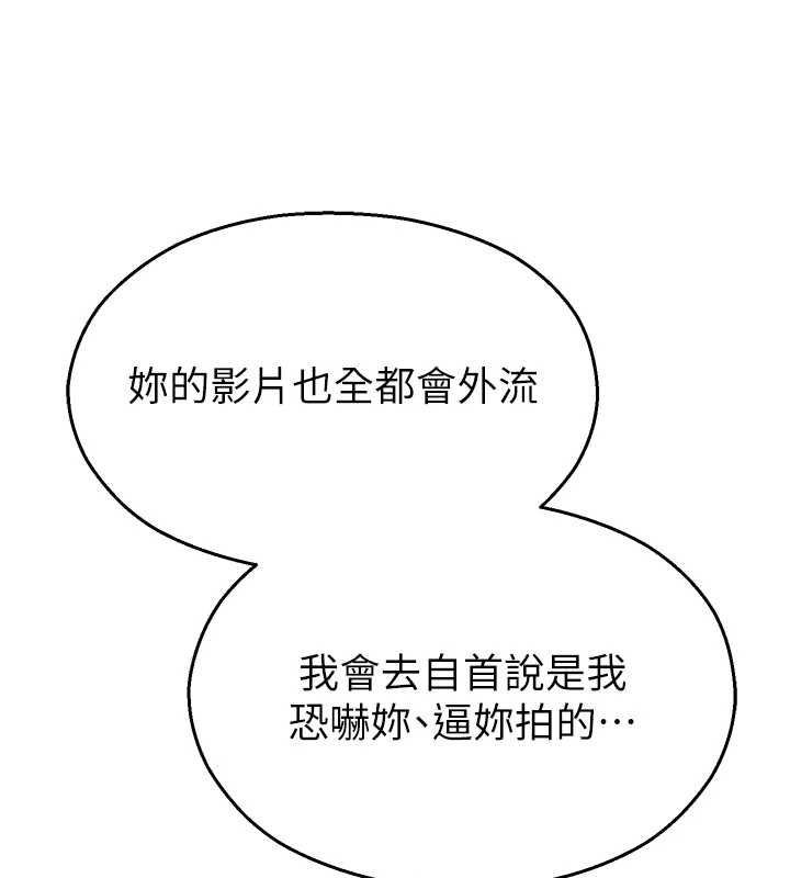 校園禁播角落第39話-為了世瑋挺身而出!