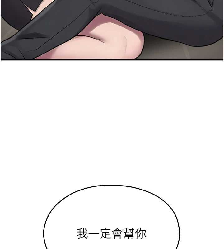 校園禁播角落第39話-為了世瑋挺身而出!