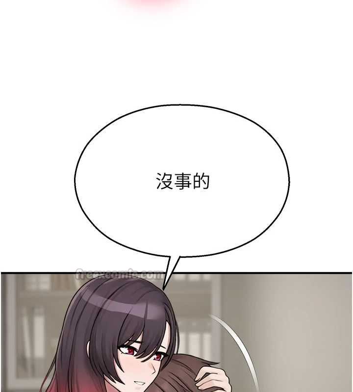 校園禁播角落第39話-為了世瑋挺身而出!